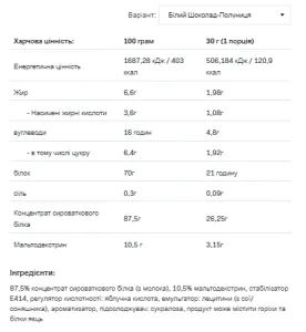 Whey Protein - 908 г білий шоколад з полуницею
