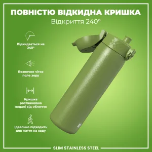 Пляшка для води металева ION8 600 мл. Stainless Steel , Khaki Green
