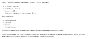 IBCAA 2-1-1 Mega tabs - 300 капсул