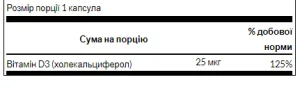 Vitamin D3 High Potency 1000 IU (25 мкг) - 60 капсул