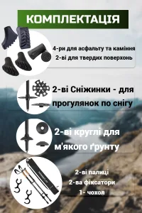 Трекінгові палиці PowerPlay 9110 Friluftsliv Black/White 80-135 см (пара) + 2-ві пари чобітків + чохол