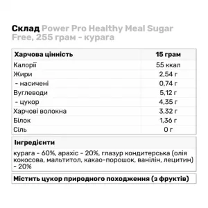 Helthy Meal - 255 г курага с арахисом в глазури