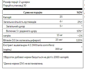 Ashwagandha Vitamin D - 60 жуйок пасифлора апельсин