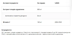 Cranberry Vitamin C - 60 капсул