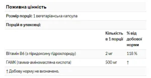 GABA 500 мг - 200 капсул