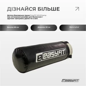 Боксерський набір EasyFit MiniChamp для дітей