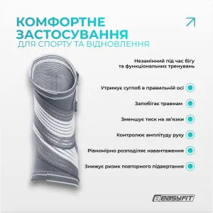Бандаж для гомілковостопа EasyFit Flex з фіксувальним ременем - M