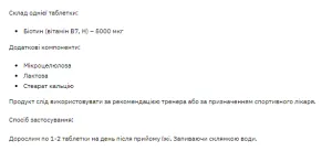 Stark Biotin 5000 - 120 таблеток (До 01.27)