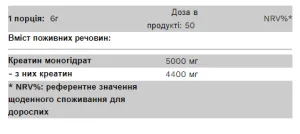 Creatine Monohydrate - 300 г Без смаку