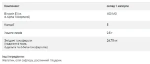 Vitamin E 268 мг (400 IU) Mixed - 100 софтгель