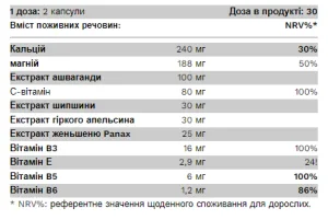 One Relax - 60 капсул