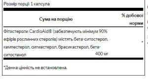 Maximum Strength Plant Sterols - 60 софтгелів