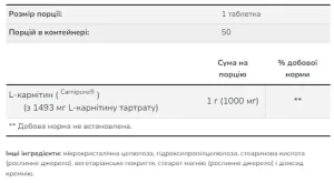 L-Carnitine 1000 мг - 50 таблеток