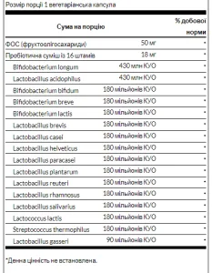 Ultimate 16 Strain Probiotic - 60 капсул