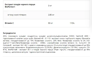 Artroflex Stawy i kosci - 90 капсул