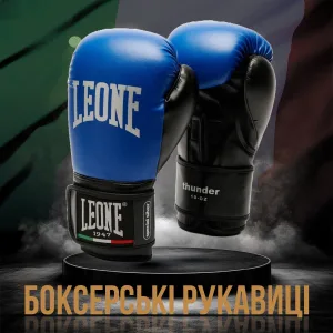 Боксерські рукавиці Leone GN383 THUNDER Blue 8 унцій (капу в комплекті)