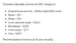 Protein Cookie - 100 г Кокос