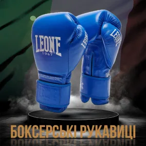 Боксерські рукавиці Leone GN111 THE GREATEST Blue 12 унцій (бинти 4 м. в комплекті)