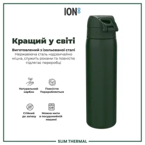 Пляшка для води металева вакуумна ION8 500 мл. Vacuum Insulated Dark Green