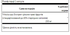 Mega Tribulus Extract 250 мг - 60 капсул
