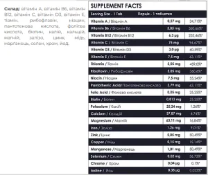 MULTI-X - 100 таблеток