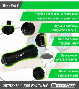 Обтяжувачі EasyFit Comfort 0,5 кг для ніг та рук з металом (пара)