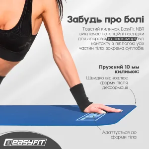 Коврик для фитнеса и йоги EasyFit NBR 10 мм синий