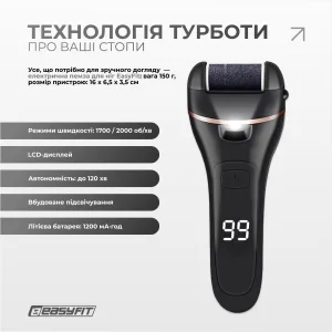 Електрична пемза для п’ят EasyFit з набором 10 предметів, 3 насадки