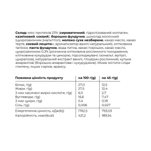 Space Bite - 10x45 г Фундук шоколад