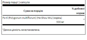 FO-TI 500 мг - 60 капсул