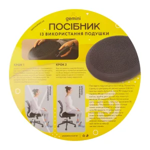 Балансувальна масажна подушка з насосом та коробками Gemini Sport Pro BC-02 BR Коричневий