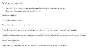 Silymarin 500 мг - 60 таблеток