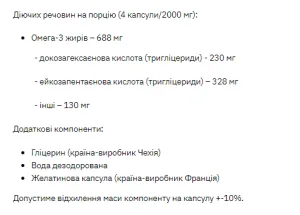 Stark Natural Omega-3 - 120 капсул