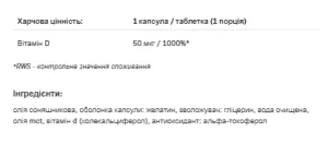 Vitamin D3 2000 - 120 капсул