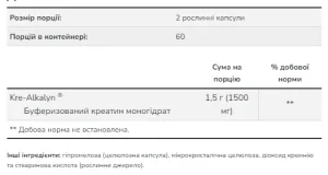 Kre-Alkalyn(R) Creatine 750 мг - 240 капсул