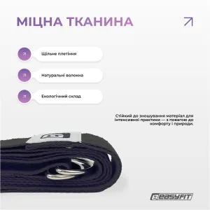 Ремень для йоги EasyFit с петлей (чорний)