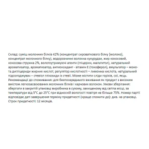 Forma Bar - 12x60 г кокос