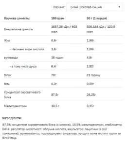 Whey Protein - 908 г вишня