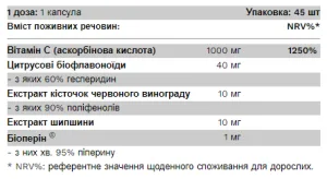 Vitamin C Complex - 100 капсул