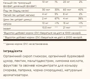 U-Cubes™ Children's Multi-Vitamin & Mineral - 120 жуйок