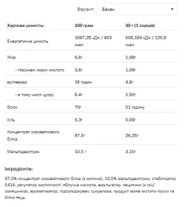 Whey Protein - 908 г Банан