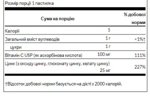 Zinc & C Lozenges - 200 капсул апельсин лимон