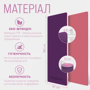 Килимок для йоги та фітнесу EasyFit TPE+TC 6 мм двошаровий фіолетовий рожевий
