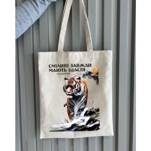 Екошопер BookOpt BK4079 іван багряний (тигролови) "сміливі завжди мають щастя" бежевий