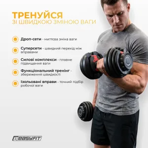 Гантель набірна EasyFit 1,5–16 кг