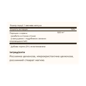 Chlorella - 100 капсул