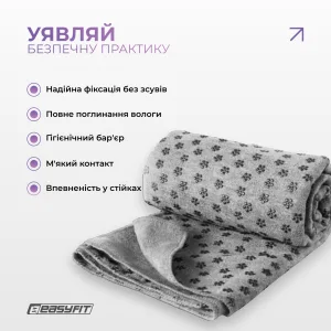Рушник для йоги з мікрофібри EasyFit Yoga Mat Towel сірий