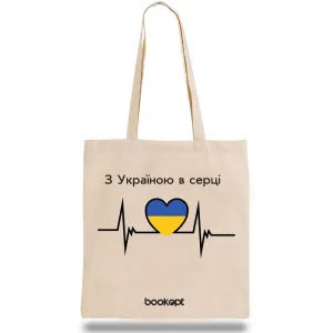 Екошопер BookOpt BK4045 З Україною в серці ритм серця бежевий