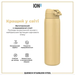 Пляшка для води металева ION8 1200 мл. Stainless Steel , Desert