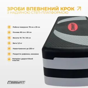 Степ платформа EasyFit Step B-3 ступенчатая